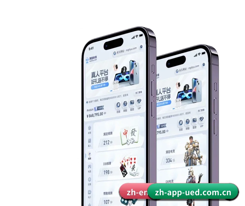 UED官网 APP 深度功能